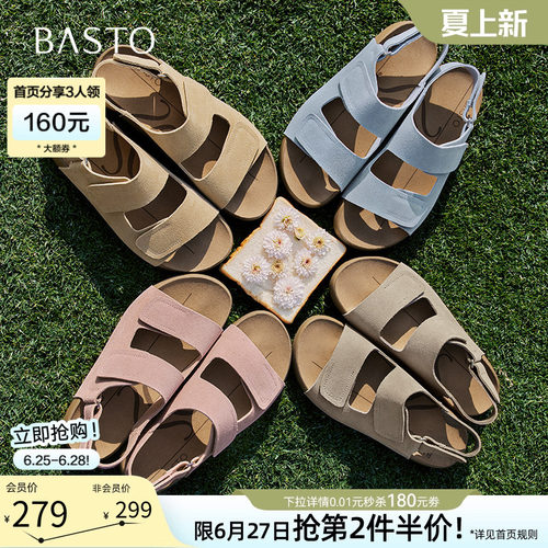 百思图夏季复古休闲勃肯凉鞋女