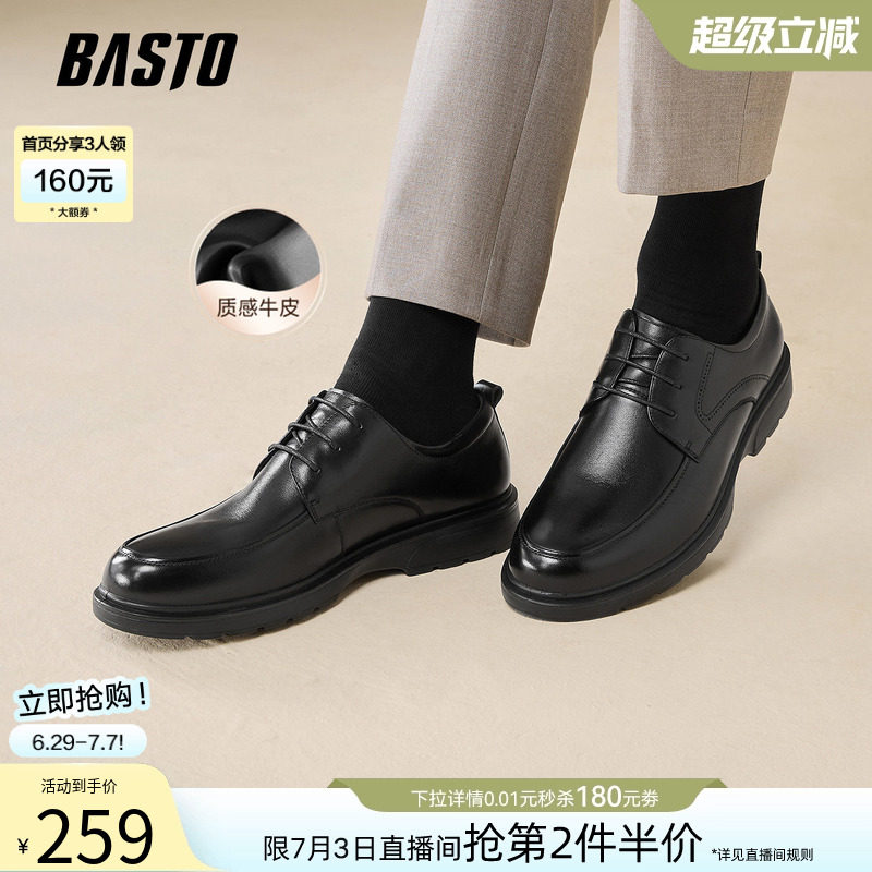百思图春夏季黑色牛皮商务正装皮鞋男休闲西装皮鞋婚鞋30265AM5