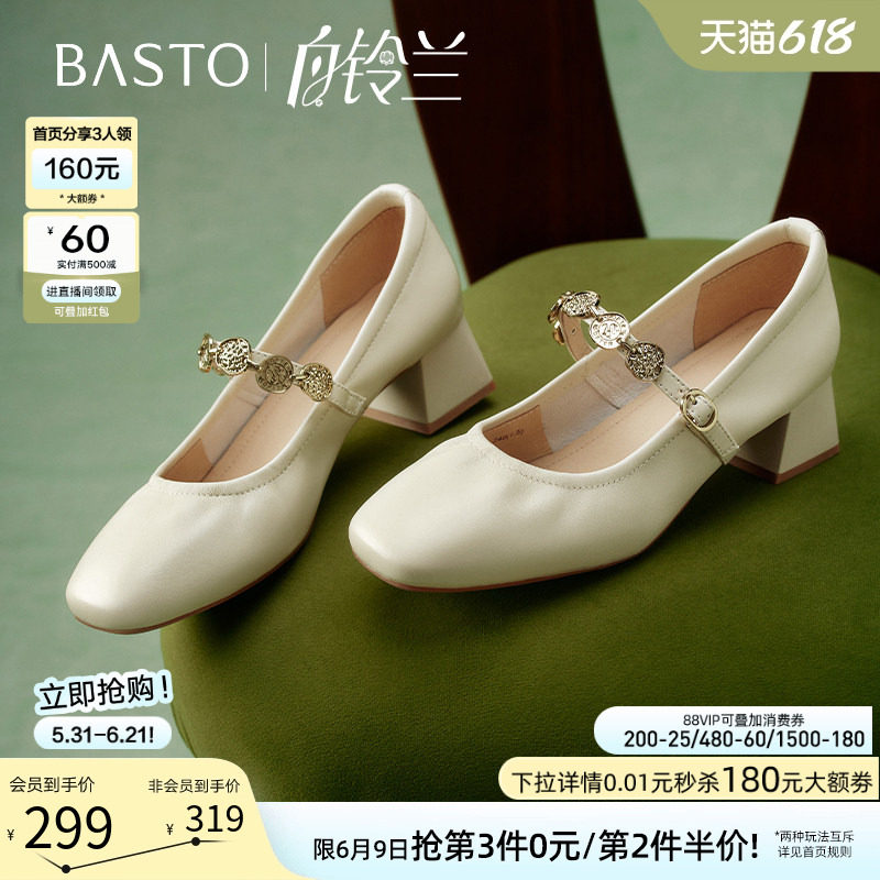 【白铃兰】百思图春商场新款羊皮芭蕾玛丽珍鞋粗跟女单鞋A1622AQ5