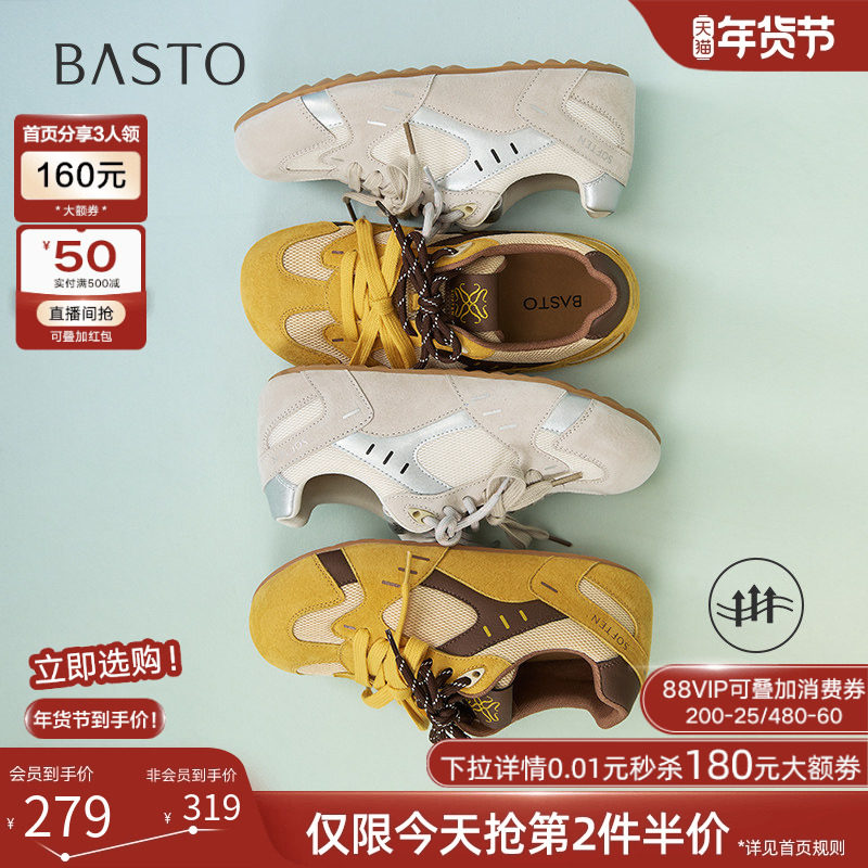 百思图25夏商场新款网面透气拼色德训鞋平底女运动休闲鞋A6618BM5,女鞋,德训鞋,淘宝优惠券,粉丝福利购,淘宝优惠卷