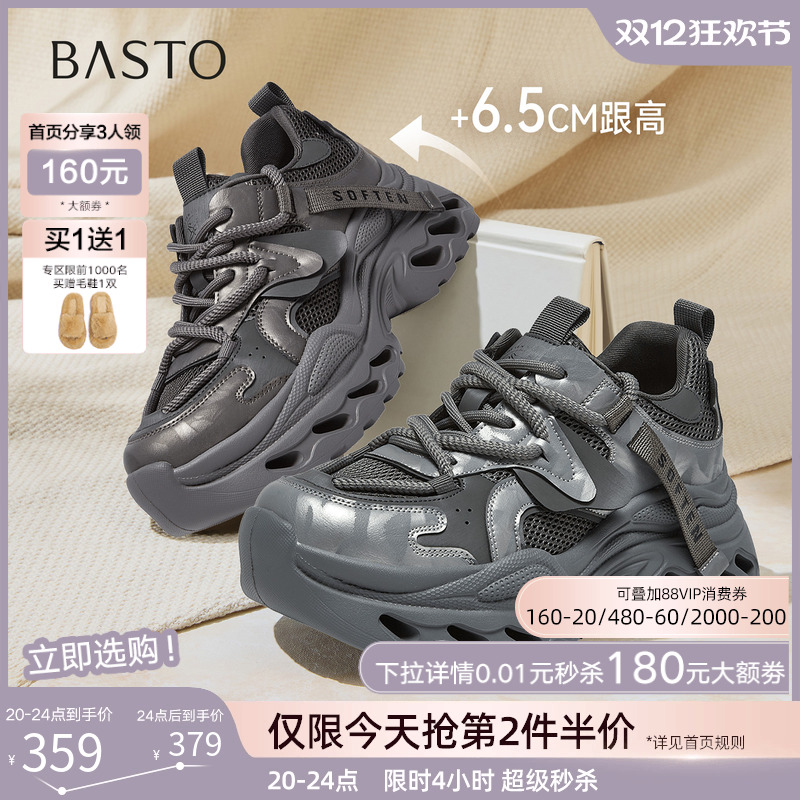 时尚潮流简约舒适