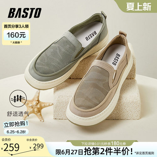 时尚潮流简约舒适
