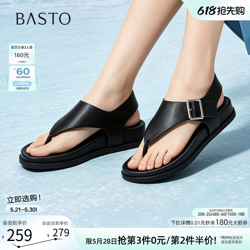 百思图2026夏季新款时尚平底人字拖露趾外穿女拖鞋E6811BL6Z