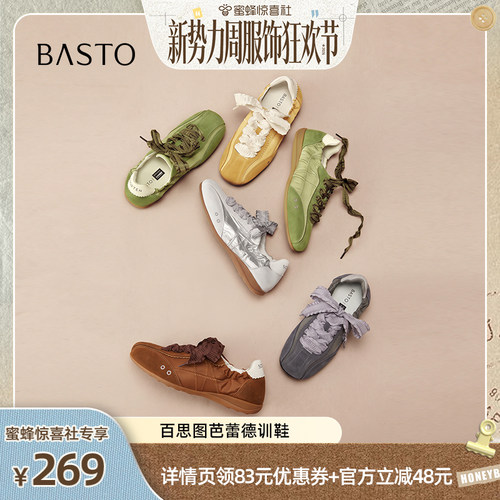 时尚潮流简约舒适