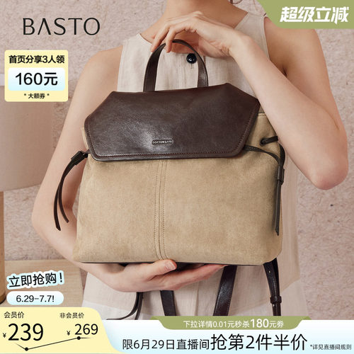 百思图新款女双肩背包
