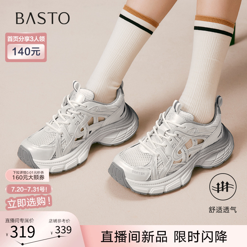 时尚潮流简约舒适