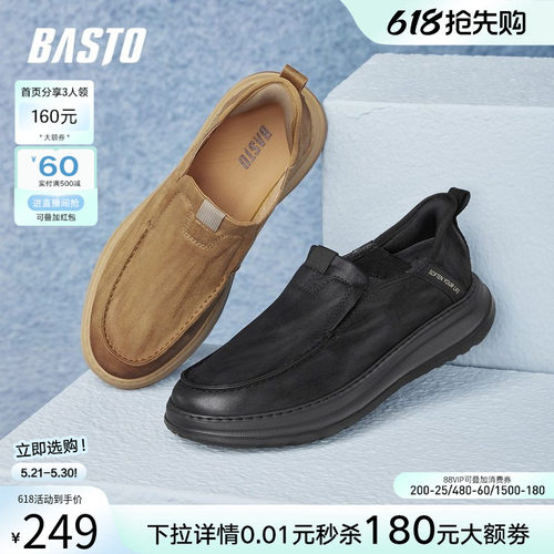 百思图男士一脚蹬乐福鞋