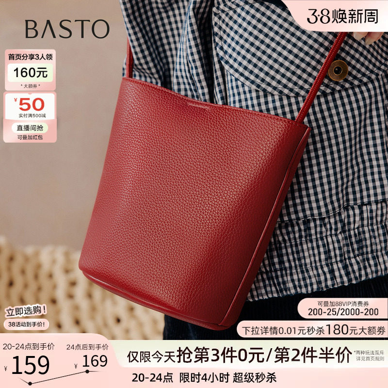 百思图26春商场新款时尚纯色百搭水桶包简约通勤单肩包女TY084AX6