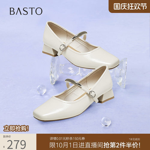 百思图春季法式玛丽珍浅口女鞋