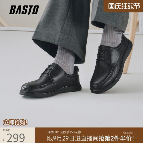 百思图新款真皮软底男休闲鞋