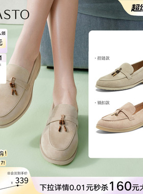 百思图2026春季新款舒适羊皮乐福鞋通勤粗跟女深口单鞋U2629AA6