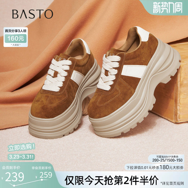 百思图2026春季商场新款真皮板鞋厚底增高女运动休闲鞋CV259AM6