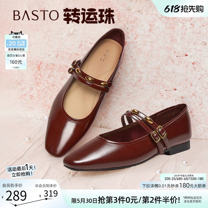 【转运珠】百思图春商场新款玛丽珍鞋粗跟浅口女单鞋M1109AQ5