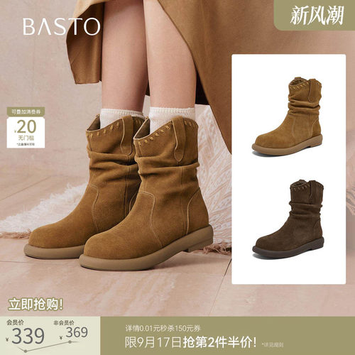 百思图真皮加绒显瘦西部堆堆靴