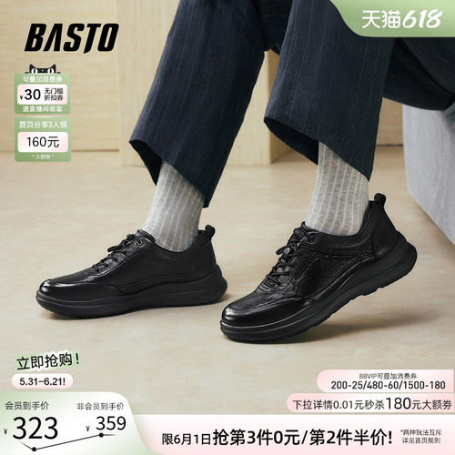 百思图真皮男士皮鞋休闲运动鞋