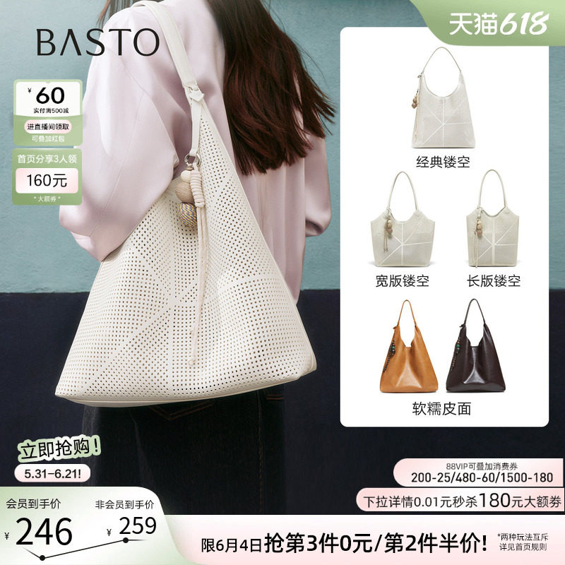 百思图夏商场同款时尚高级感托特包潮流街头镂空单肩包女TY048CX5