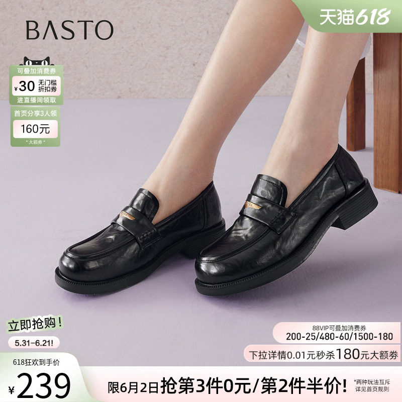 百思图2026春季新款英伦风厚底乐福鞋小皮鞋女深口单鞋BV301AA6