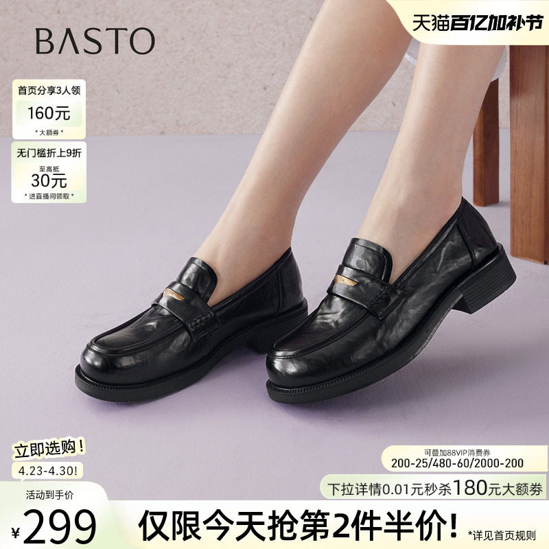 百思图2026春季新款英伦风厚底乐福鞋小皮鞋女深口单鞋BV301AA6