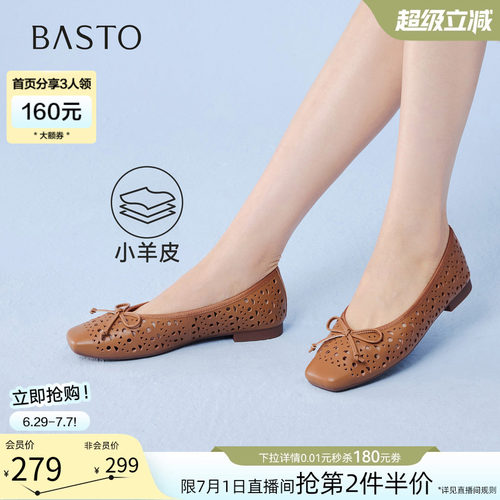 百思图夏季羊皮镂空蝴蝶结方头鞋