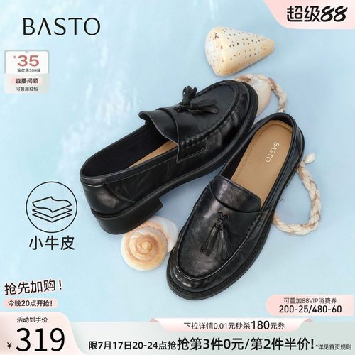 百思图春季新款牛皮通勤乐福鞋