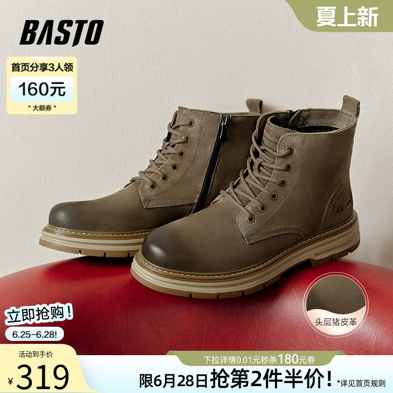 百思图冬季真皮厚底增高加绒户外工装马丁靴粗跟男短靴M6881DD4