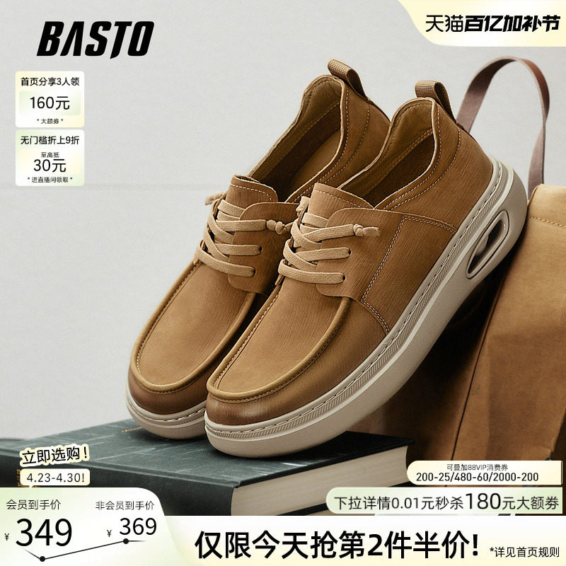 百思图2026春季商场新款真皮袋鼠鞋商务通勤休闲男士皮鞋WDV01AM6