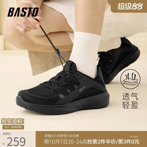 时尚潮流简约舒适