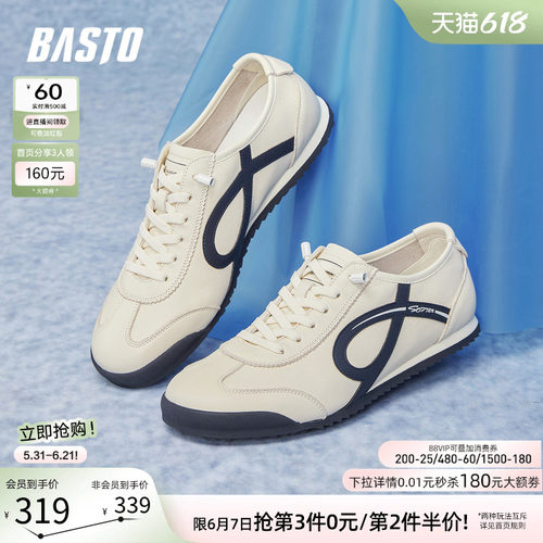 百思图新款真皮男士德训鞋