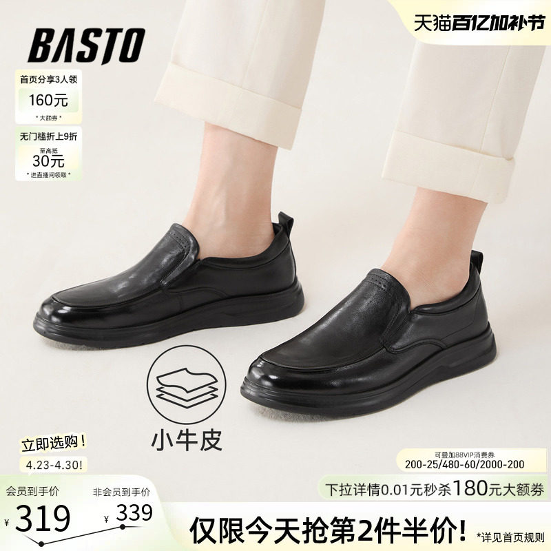 百思图2026春季新款商场同款乐福鞋简约男商务休闲皮鞋67B17AM6