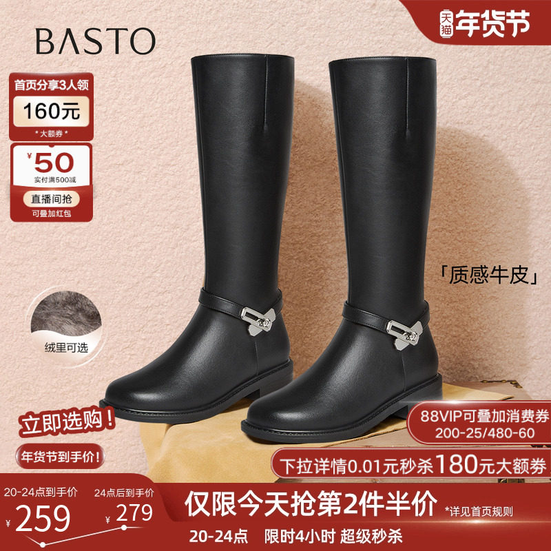 百思图2025冬季新款质感牛皮靴骑士靴通勤加绒高筒女长靴K5131DG5,女鞋,骑士靴,淘宝优惠券,粉丝福利购,淘宝优惠卷