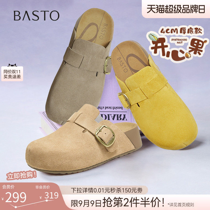 百思图春款包头厚底勃肯女凉拖图片