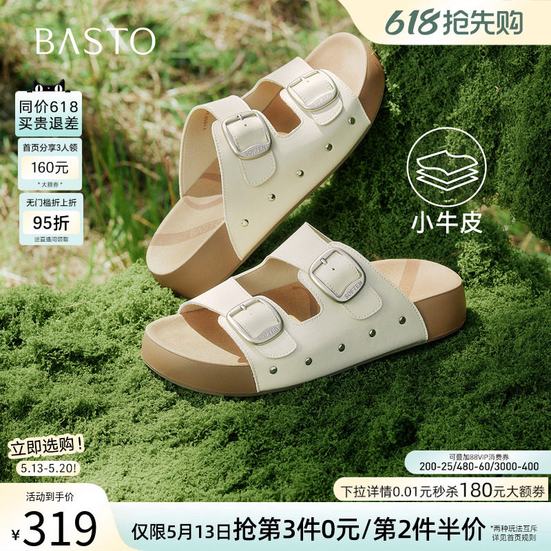 百思图2026夏商场新款真皮厚底勃肯鞋休闲外穿露趾女拖鞋T1858BT6
