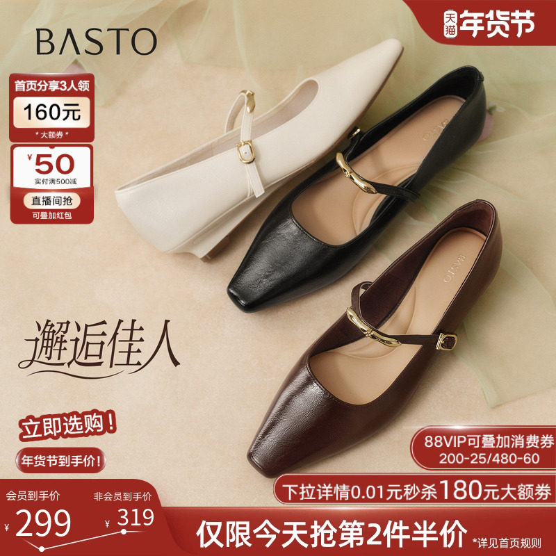 【邂逅佳人】百思图26春新款法式玛丽珍鞋方头浅口女单鞋F3091AQ6,女鞋,玛丽珍鞋,淘宝优惠券,粉丝福利购,淘宝优惠卷