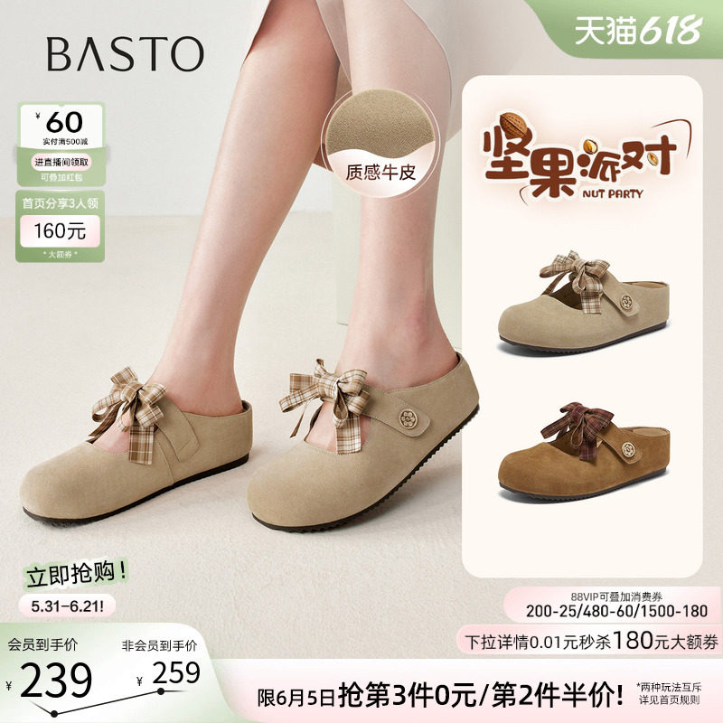 百思图26夏新款勃肯鞋凉拖休闲蝴蝶结包头外穿女半拖鞋BS137BH6