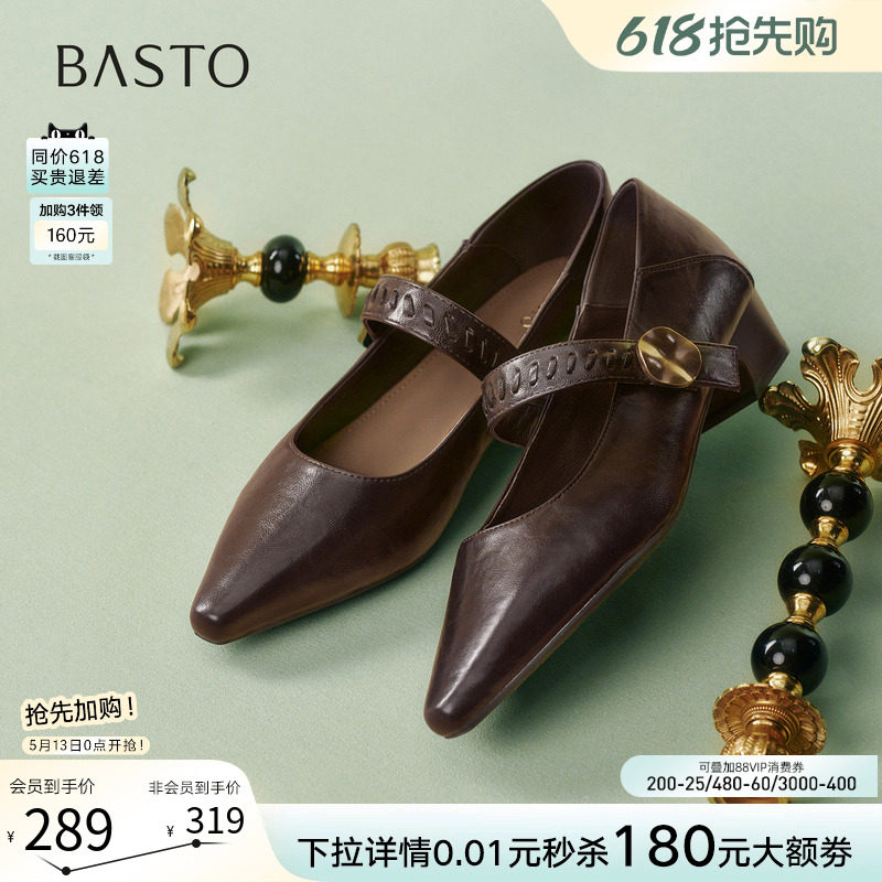 百思图2026夏商场新款尖头粗跟芭蕾玛丽珍鞋小皮鞋女单鞋F5177AQ6