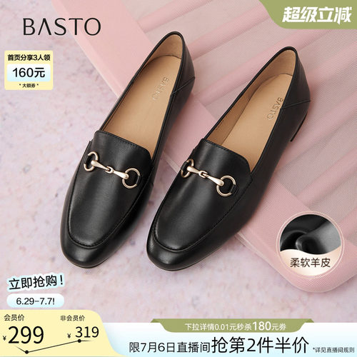 百思图春款羊皮不累脚乐福女鞋