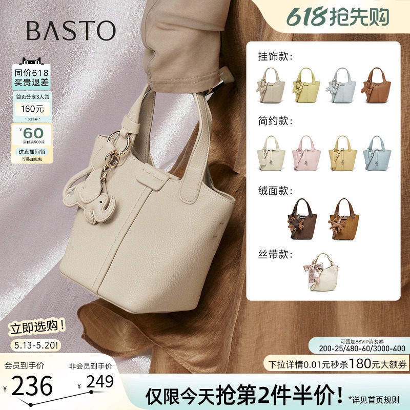520礼物百思图夏商场同款时尚菜篮子水桶包女包斜挎包TY016CX5