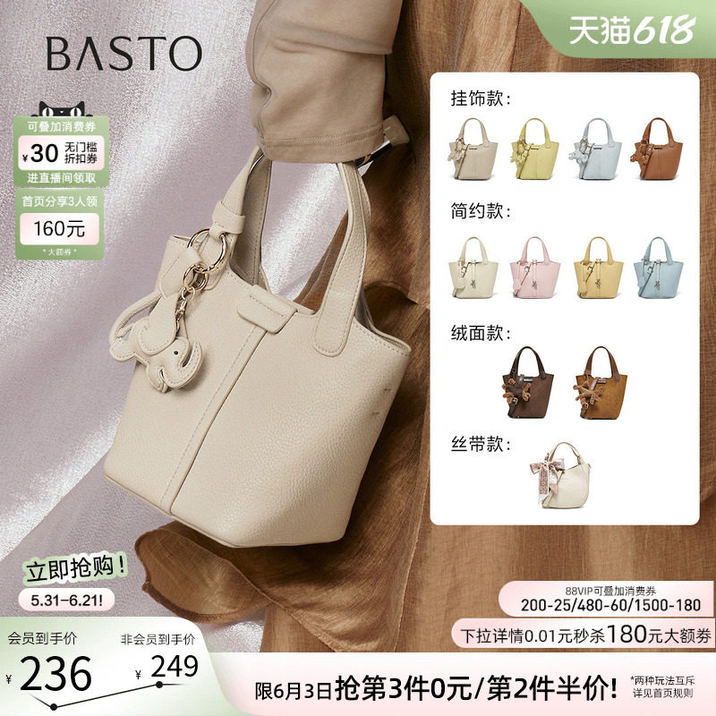 百思图春夏商场同款时尚菜篮子水桶包生日礼物女包斜挎包TY016CX5