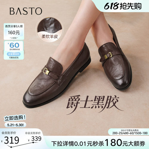 百思图爵士黑胶乐福鞋超软羊皮革