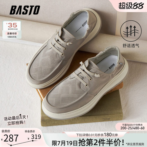 百思图商场同款男布鞋