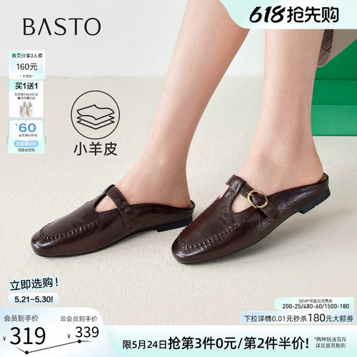 百思图夏季新款羊皮包头穆勒鞋