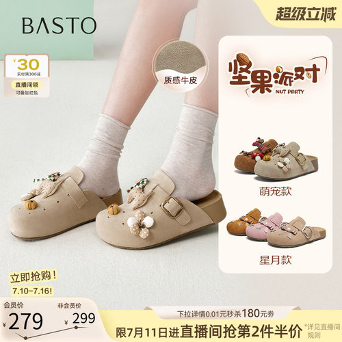 百思图夏季新款女外传包头勃肯鞋