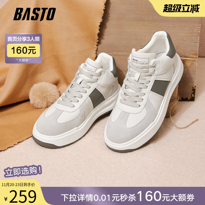 时尚潮流简约舒适