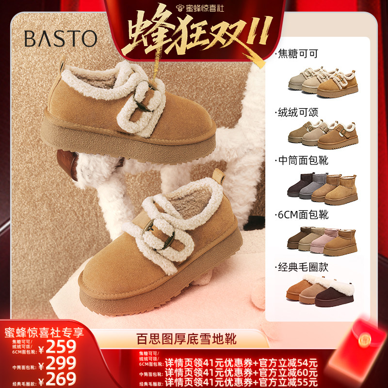 【蜂狂双11】百思图厚底雪地靴时尚休闲加绒保暖女短靴L8228DD5Z