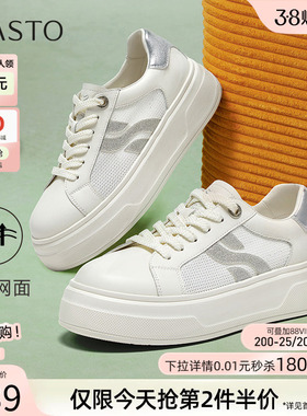 百思图夏季新款商场同款简约户外小白鞋厚底女休闲鞋USN01BM5
