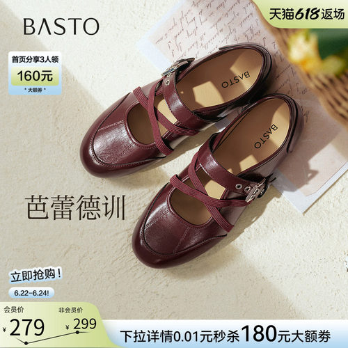 百思图2026秋季芭蕾德训女鞋