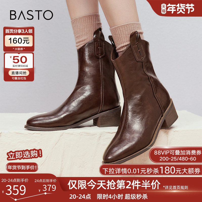 百思图冬商场新款复古加绒西部牛仔靴尖头骑士短靴女M5302DD4,女鞋,西部靴,淘宝优惠券,粉丝福利购,淘宝优惠卷