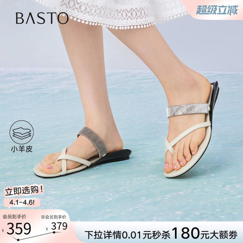 百思图夏季羊皮女平底人字拖