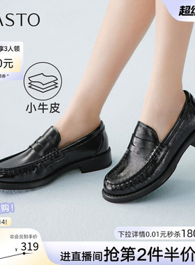 百思图2026春季新款牛皮厚底乐福鞋豆豆鞋休闲粗跟皮鞋女W1010AA6