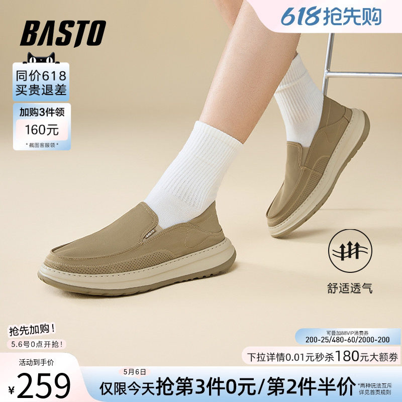 百思图夏季商场新款舒适懒人一脚蹬布鞋厚底男休闲鞋L3309BM5